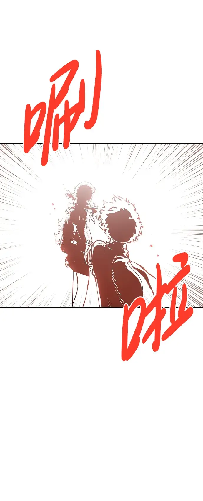 《被迫成为玩家》第79话图41