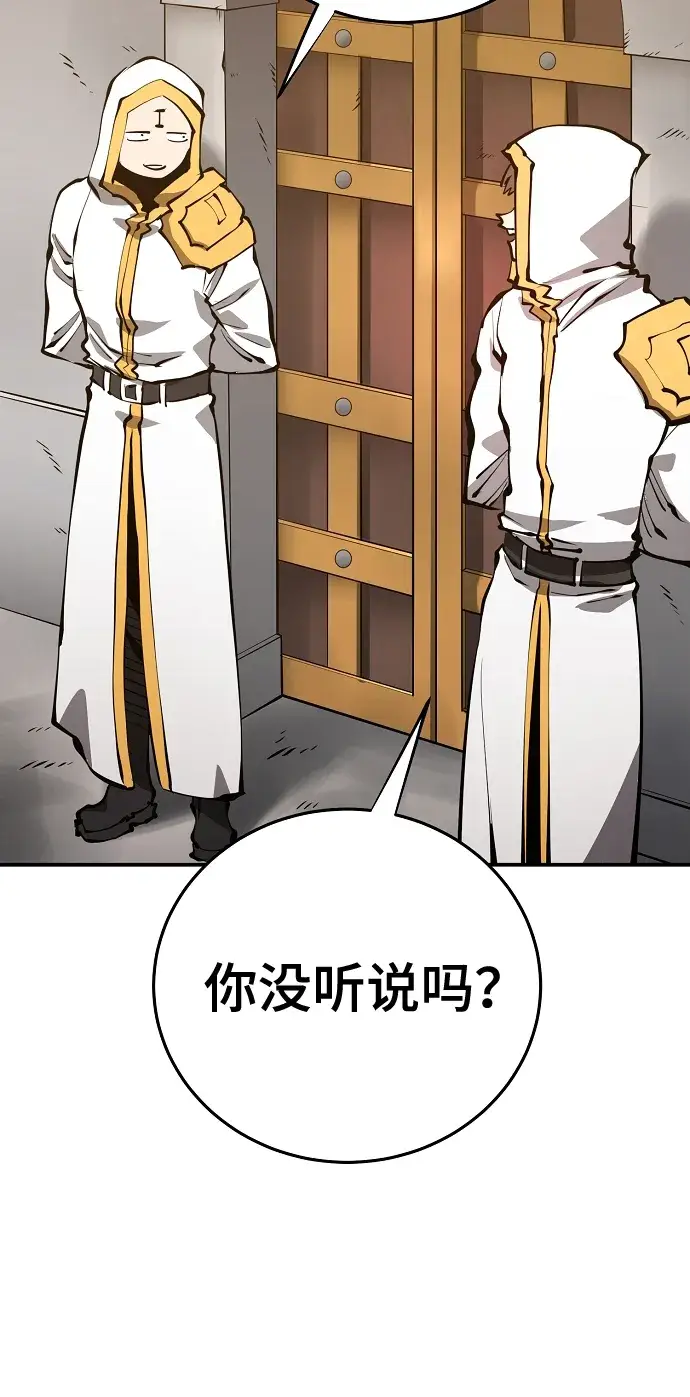《被迫成为玩家》第79话图44