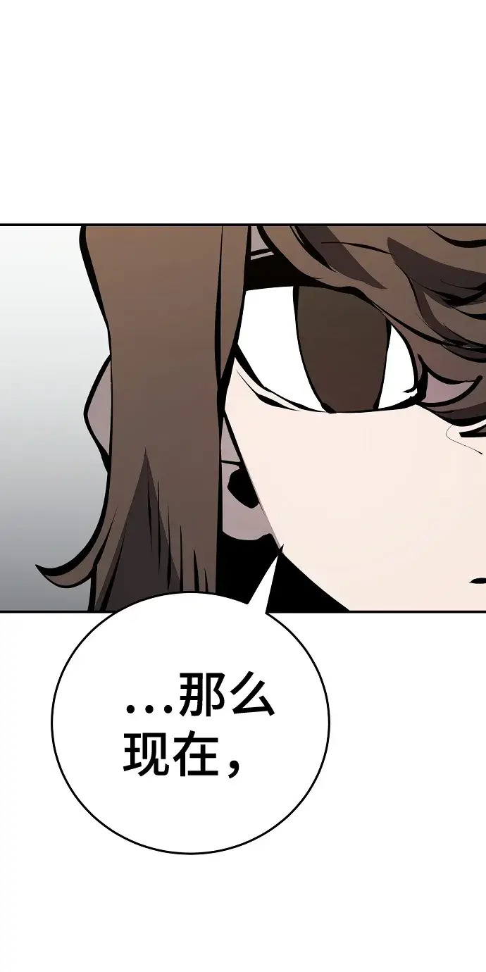 《被迫成为玩家》第79话图49