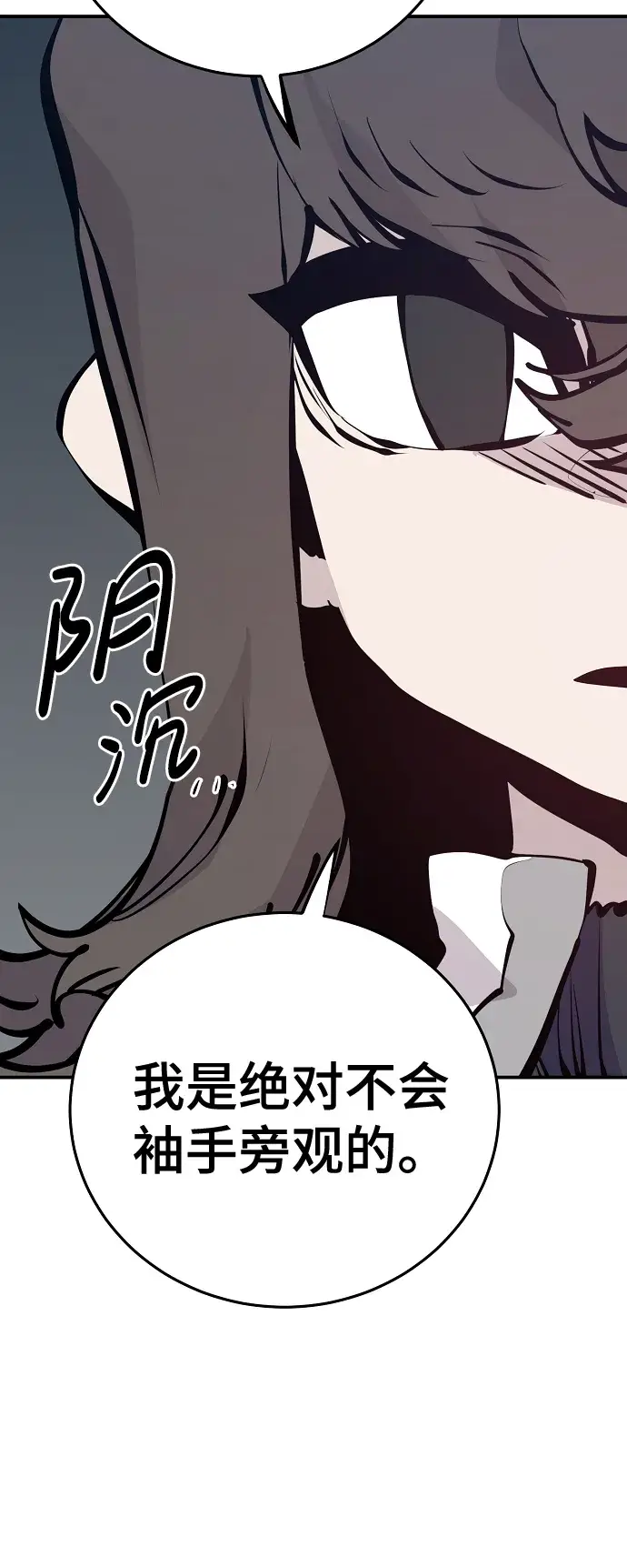 《被迫成为玩家》第79话图55