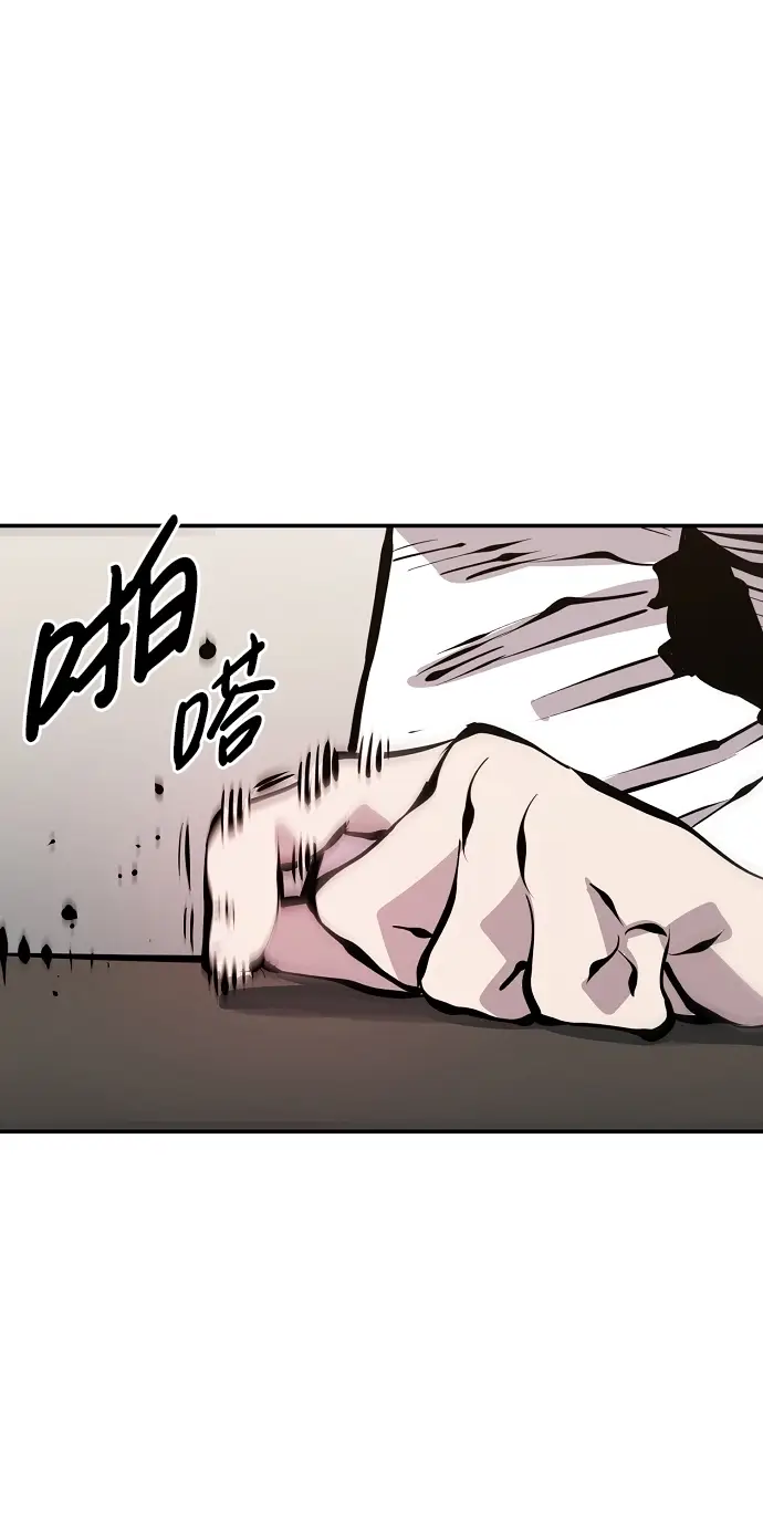 《被迫成为玩家》第79话图59
