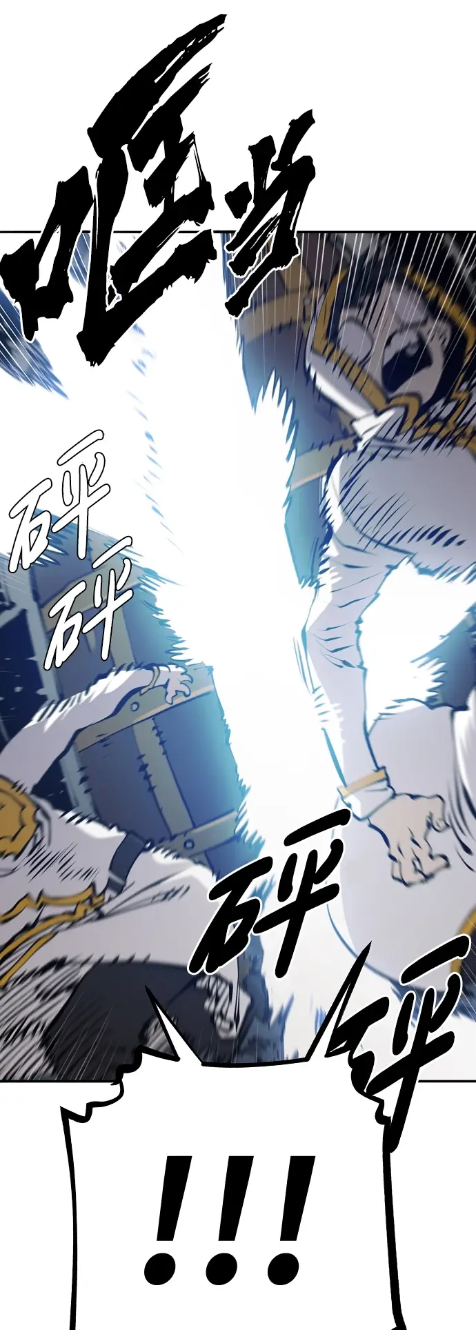 《被迫成为玩家》第79话图61