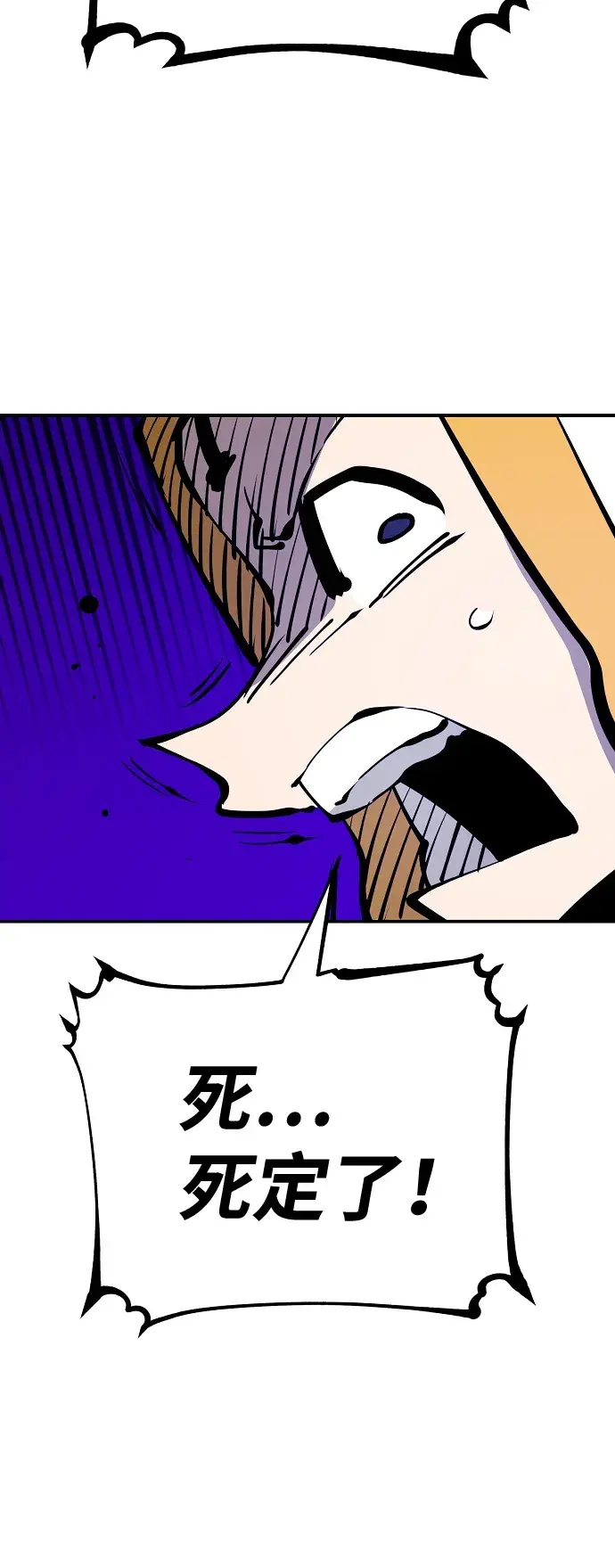 《被迫成为玩家》第79话图62