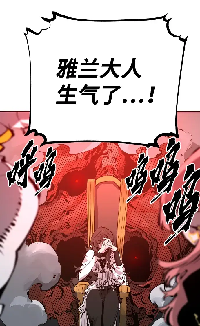 《被迫成为玩家》第79话图63