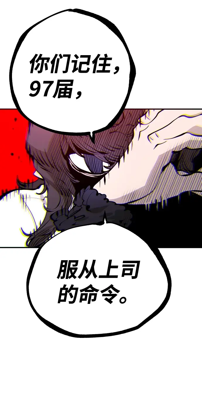 《被迫成为玩家》第79话图65