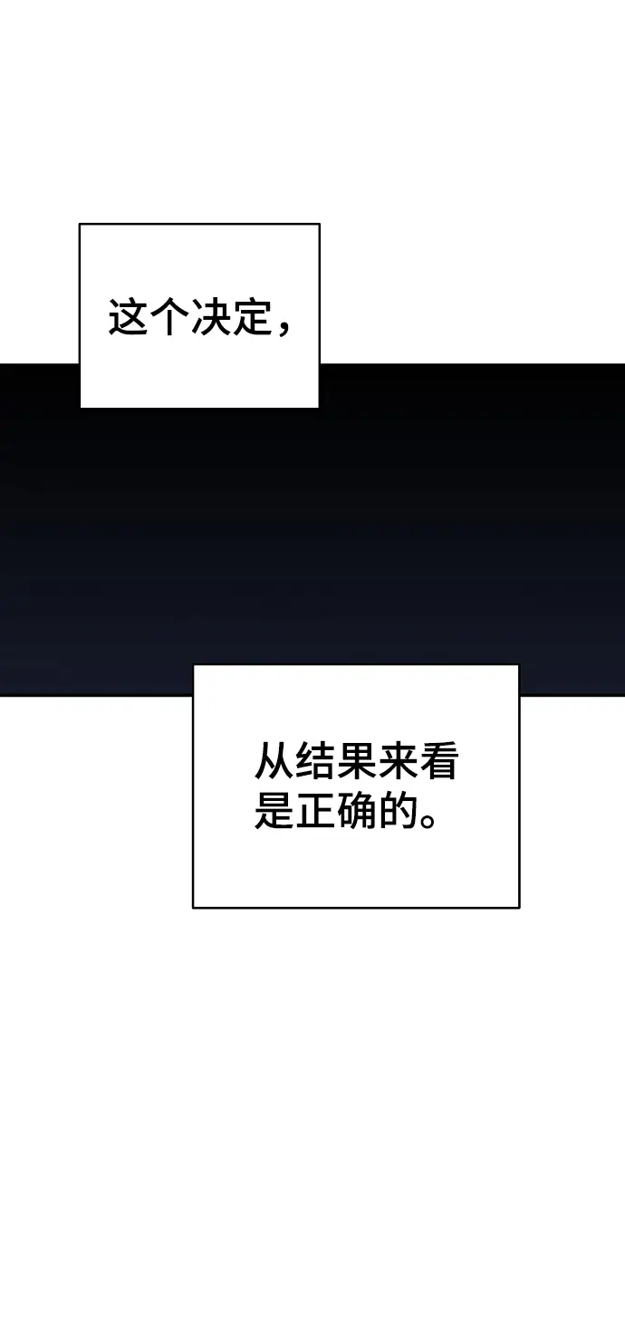 《被迫成为玩家》第80话图18