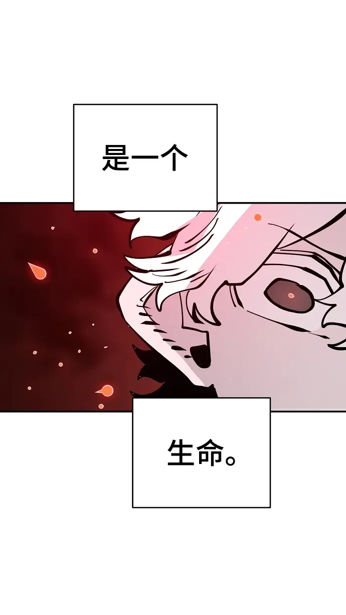 《被迫成为玩家》第80话图20