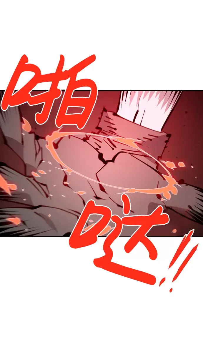 《被迫成为玩家》第80话图21