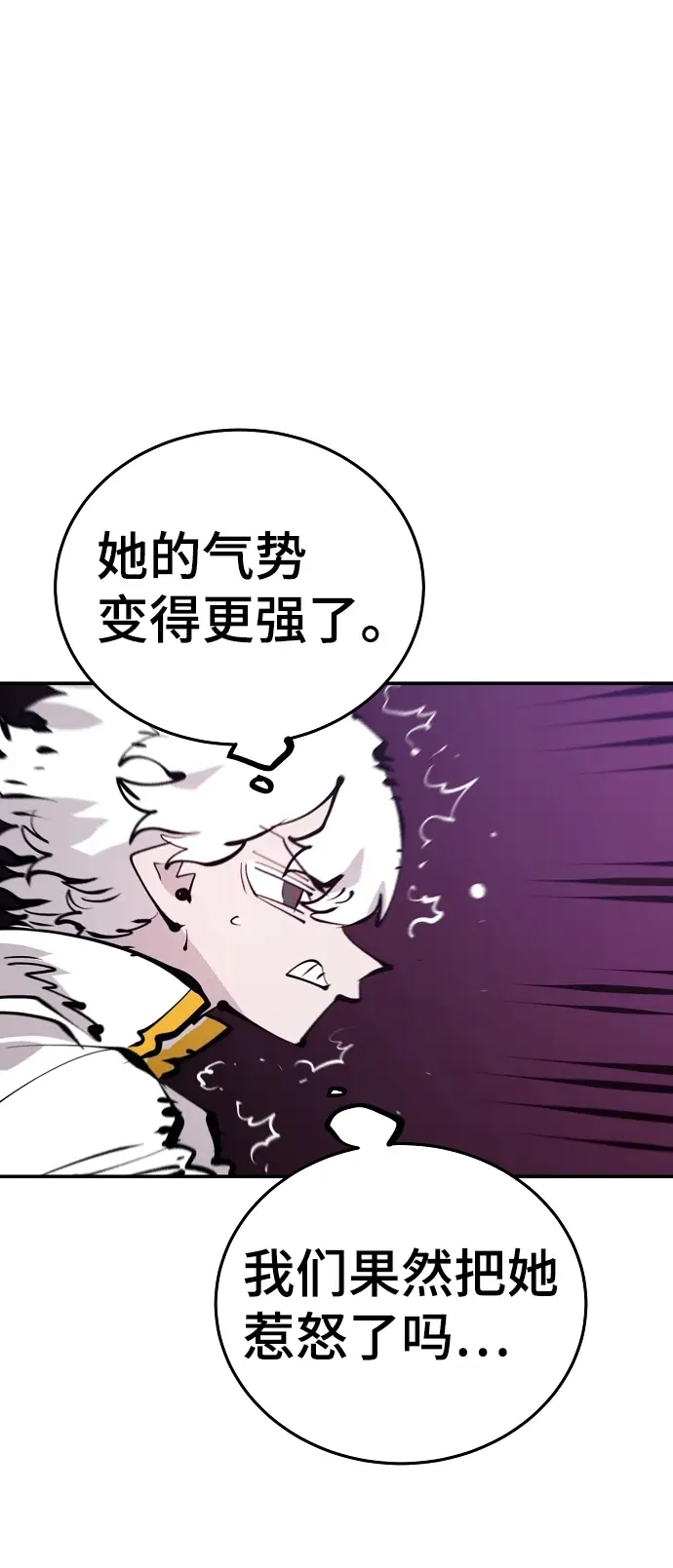 《被迫成为玩家》第80话图26