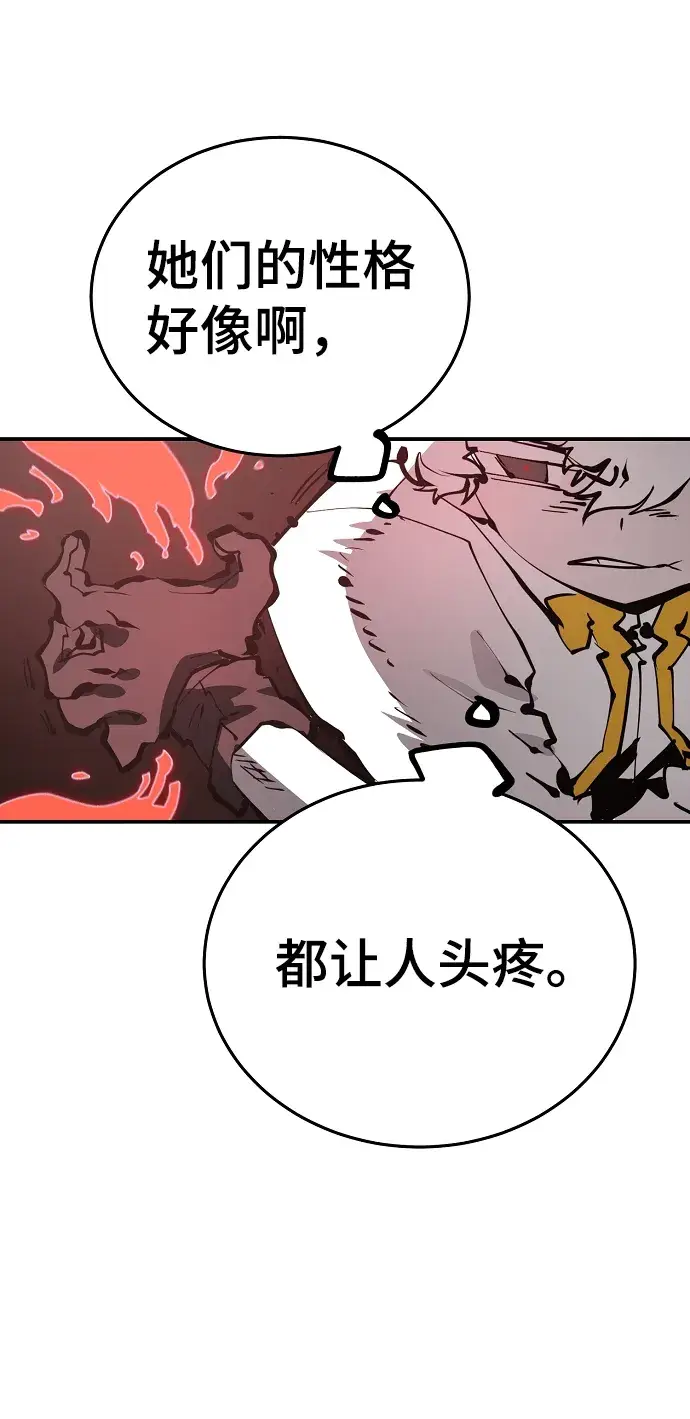 《被迫成为玩家》第80话图30