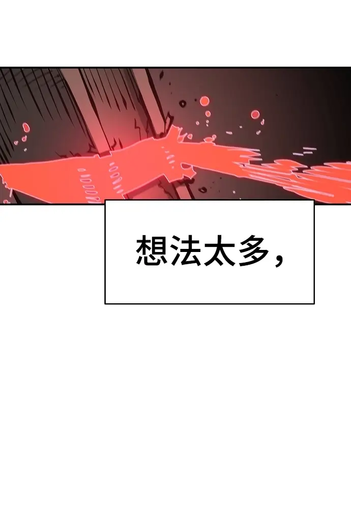 《被迫成为玩家》第80话图31