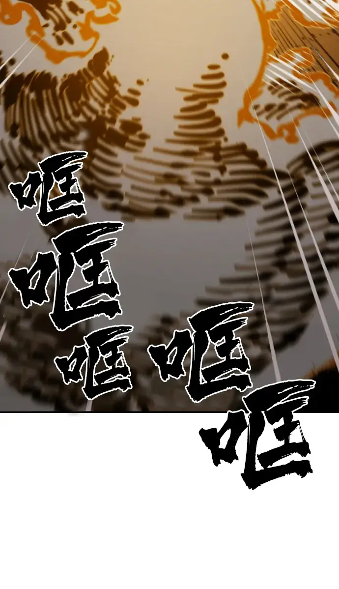 《被迫成为玩家》第80话图41