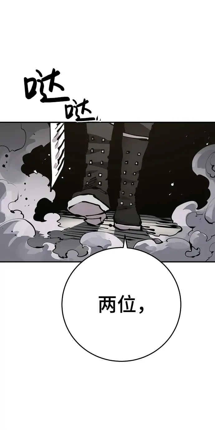《被迫成为玩家》第80话图55