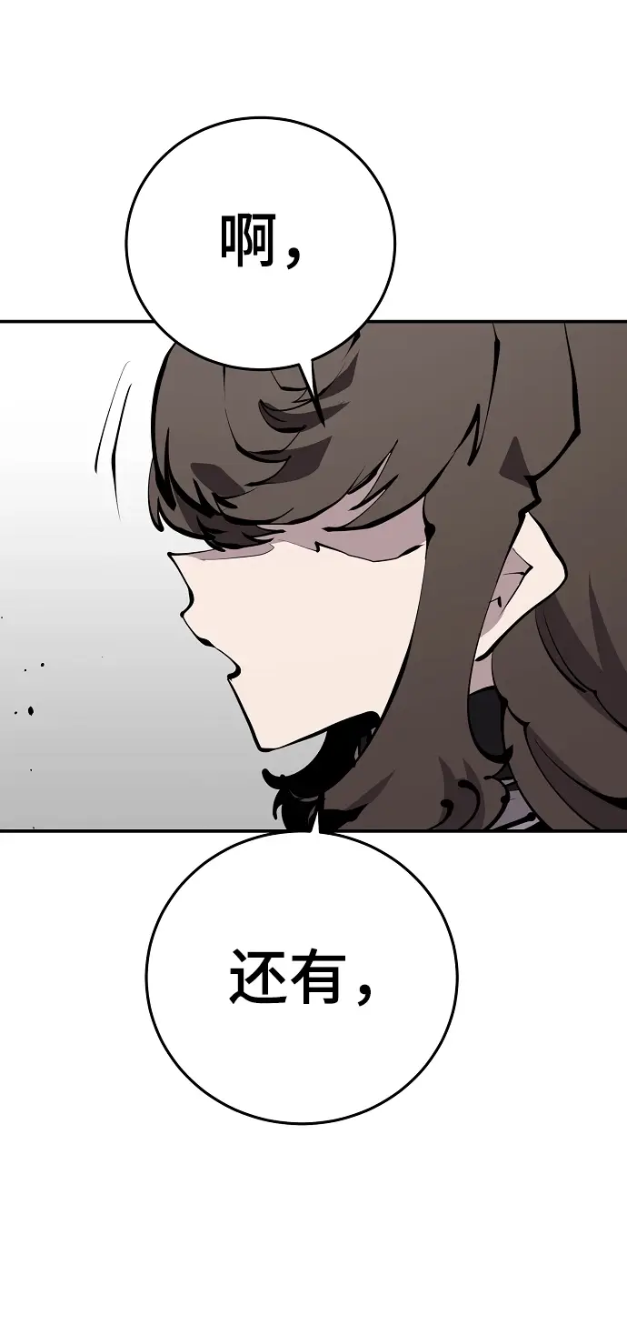 《被迫成为玩家》第80话图57