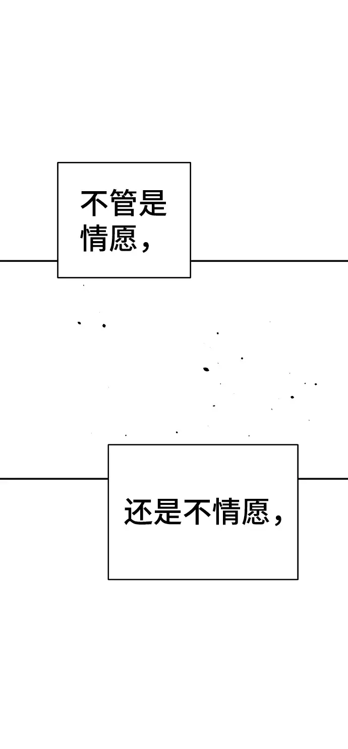 《被迫成为玩家》第80话图63