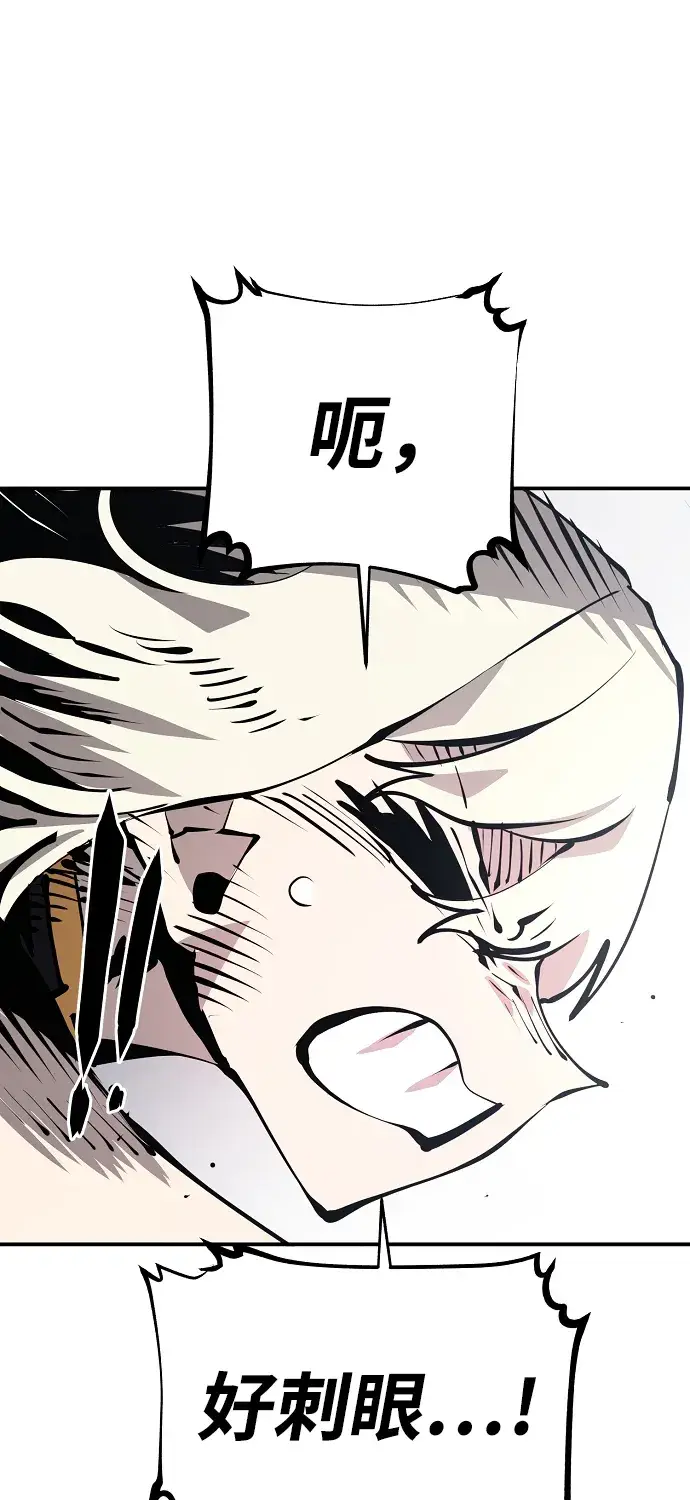 《被迫成为玩家》第81话图12