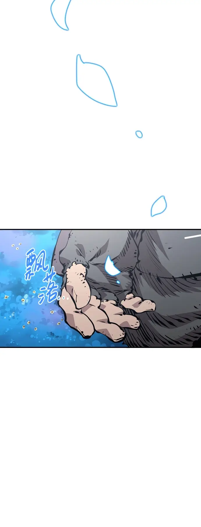 《被迫成为玩家》第81话图15