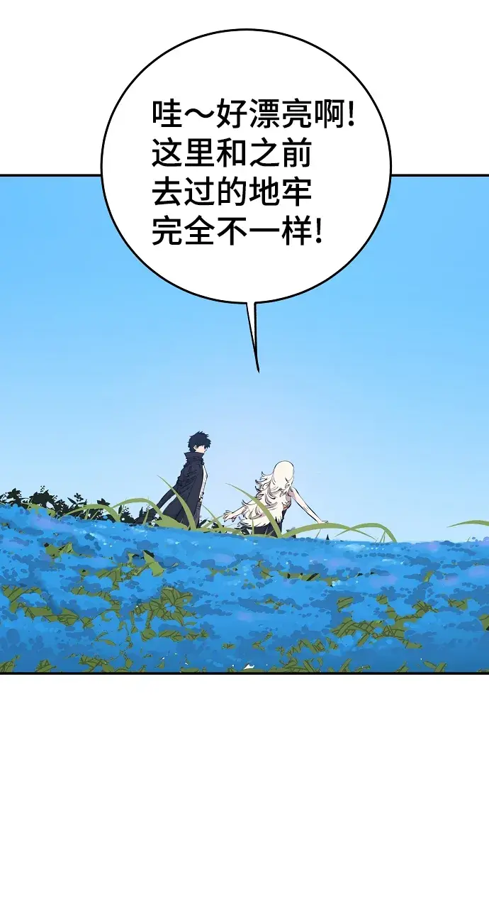 《被迫成为玩家》第81话图20