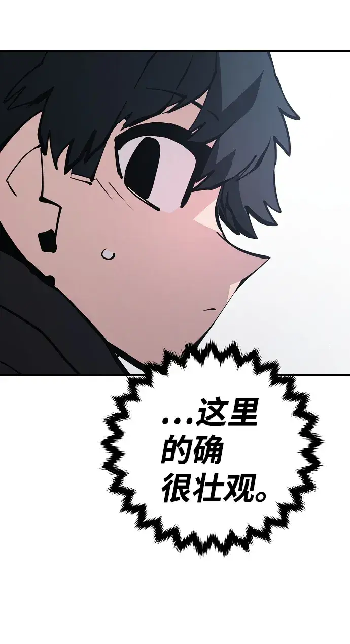 《被迫成为玩家》第81话图22