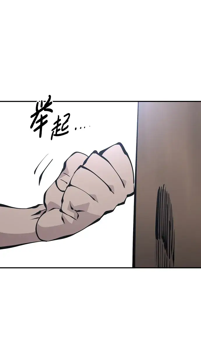 《被迫成为玩家》第81话图26