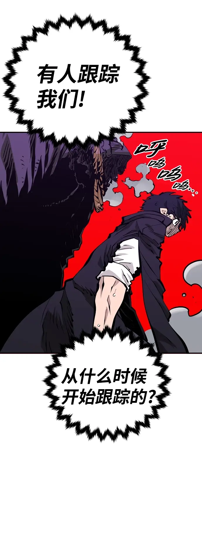 《被迫成为玩家》第81话图28