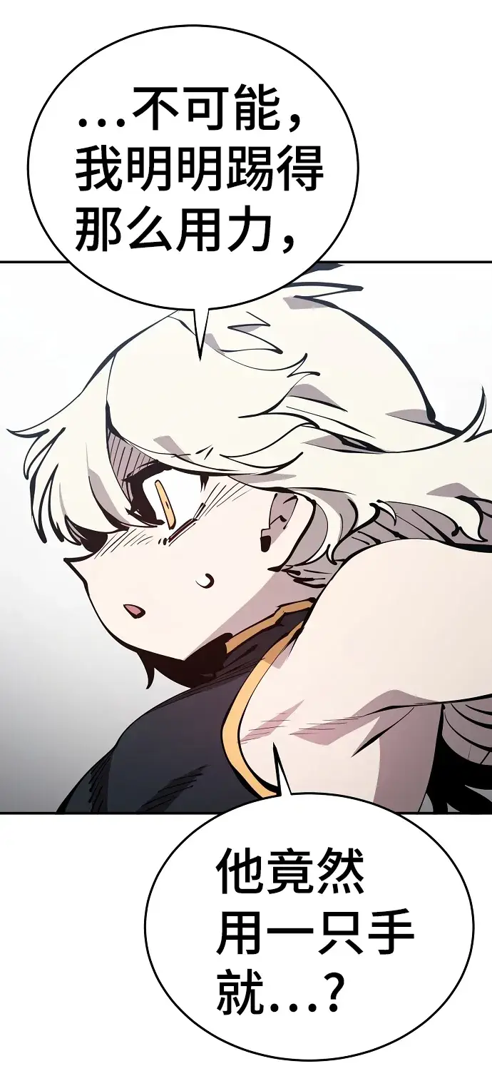 《被迫成为玩家》第81话图36