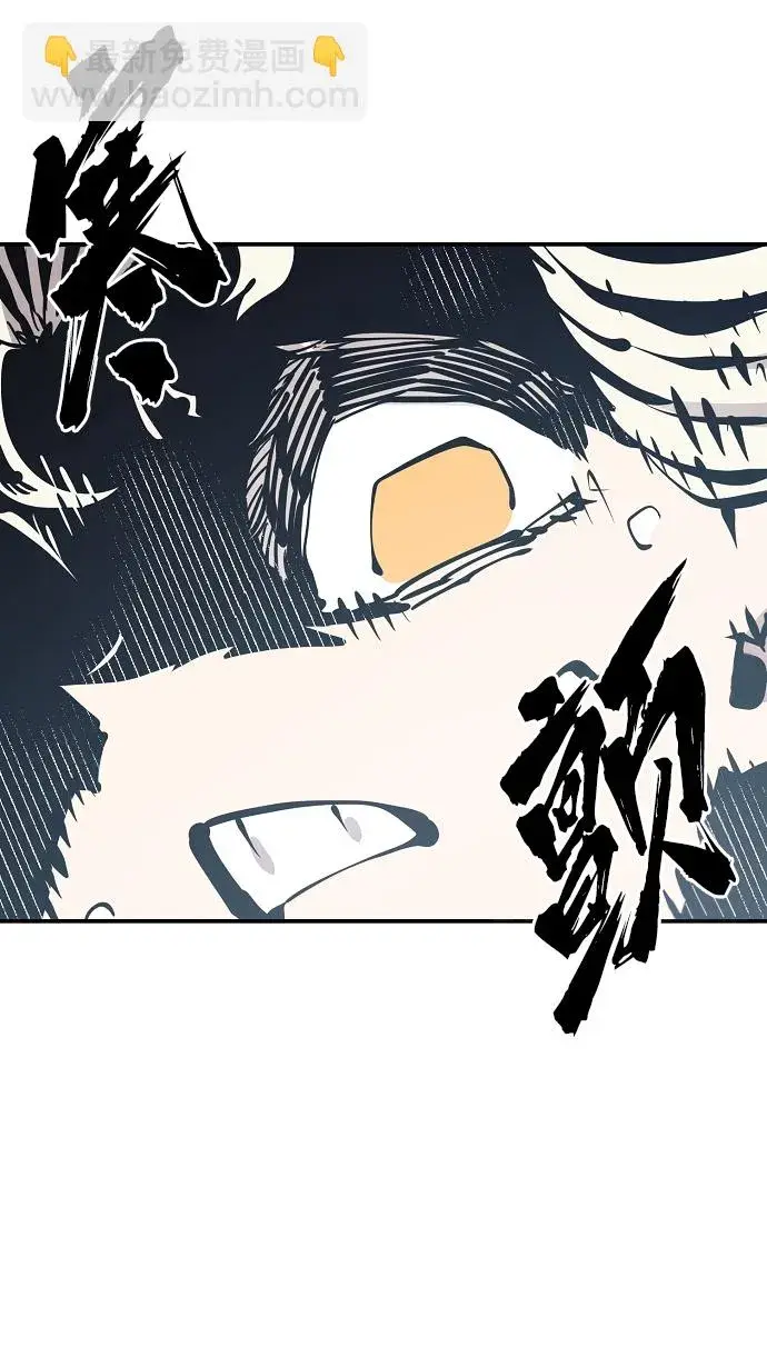 《被迫成为玩家》第81话图38