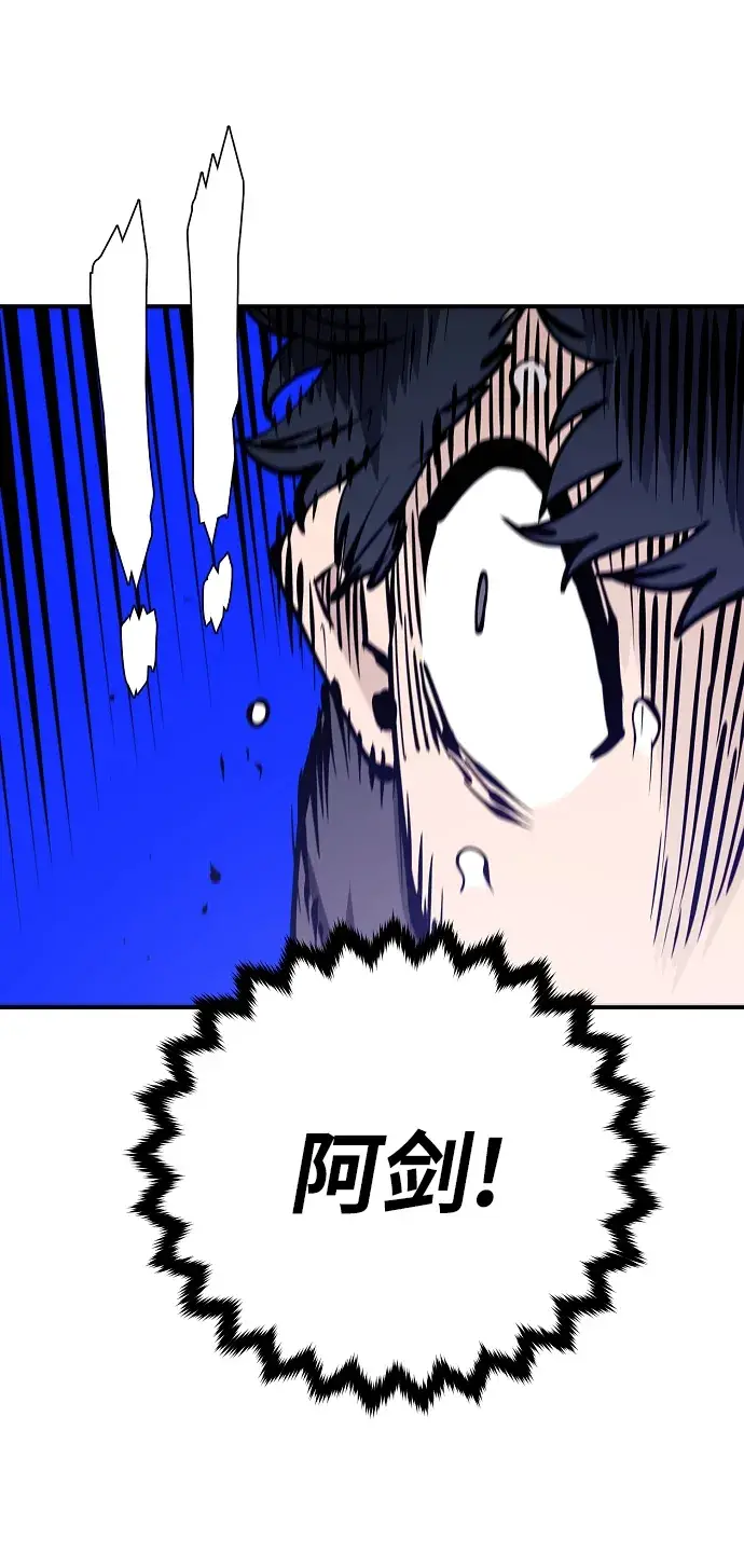 《被迫成为玩家》第81话图41