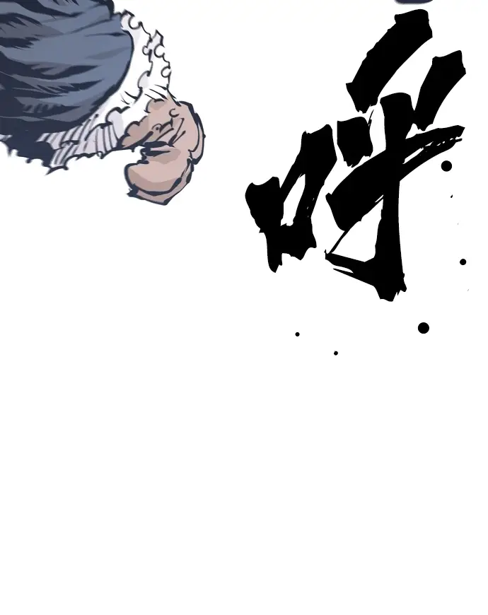 《被迫成为玩家》第81话图45