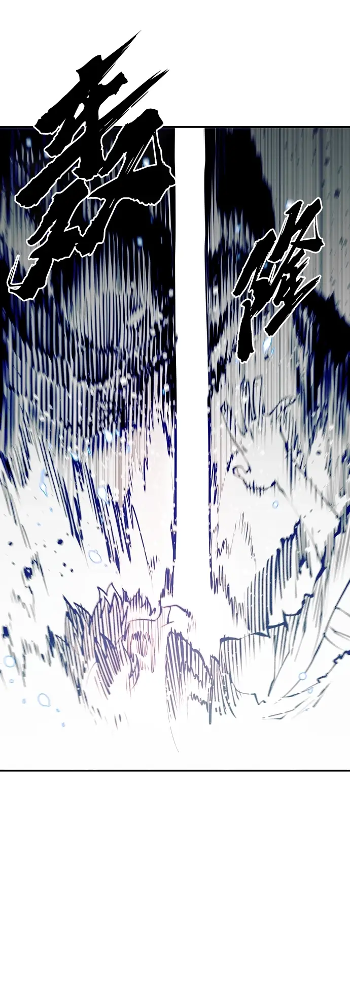 《被迫成为玩家》第81话图46