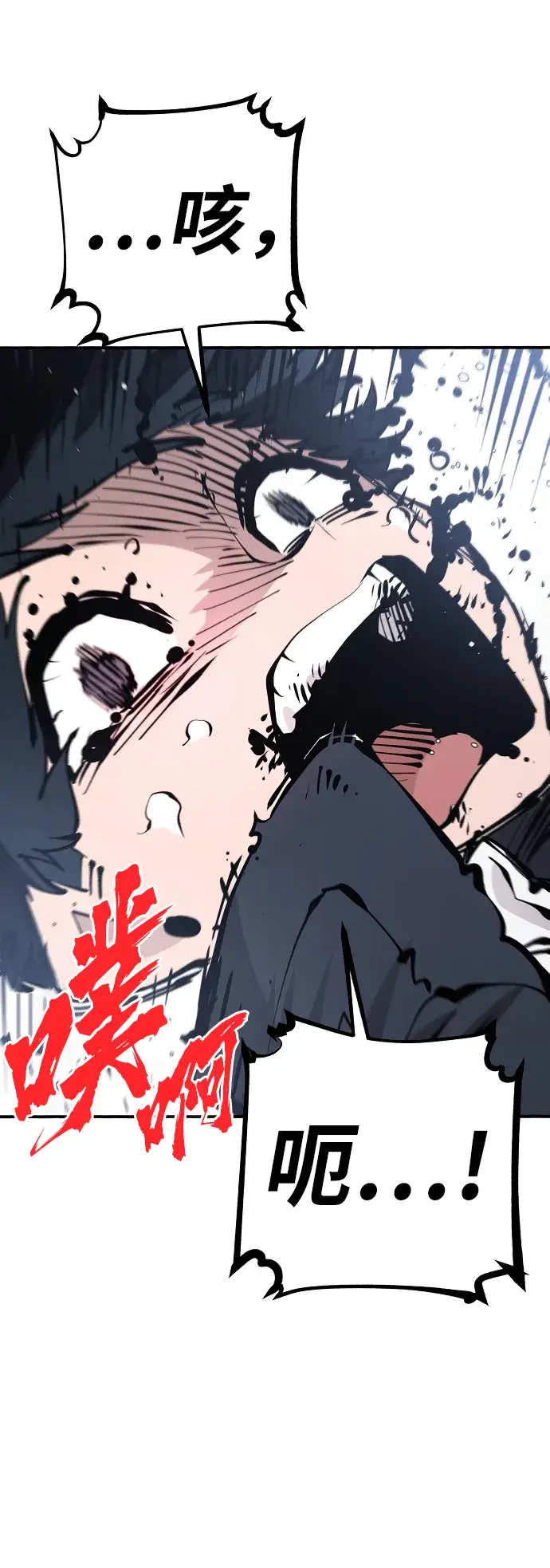 《被迫成为玩家》第81话图47
