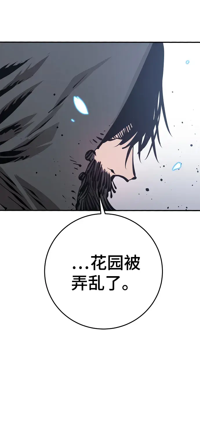 《被迫成为玩家》第81话图50