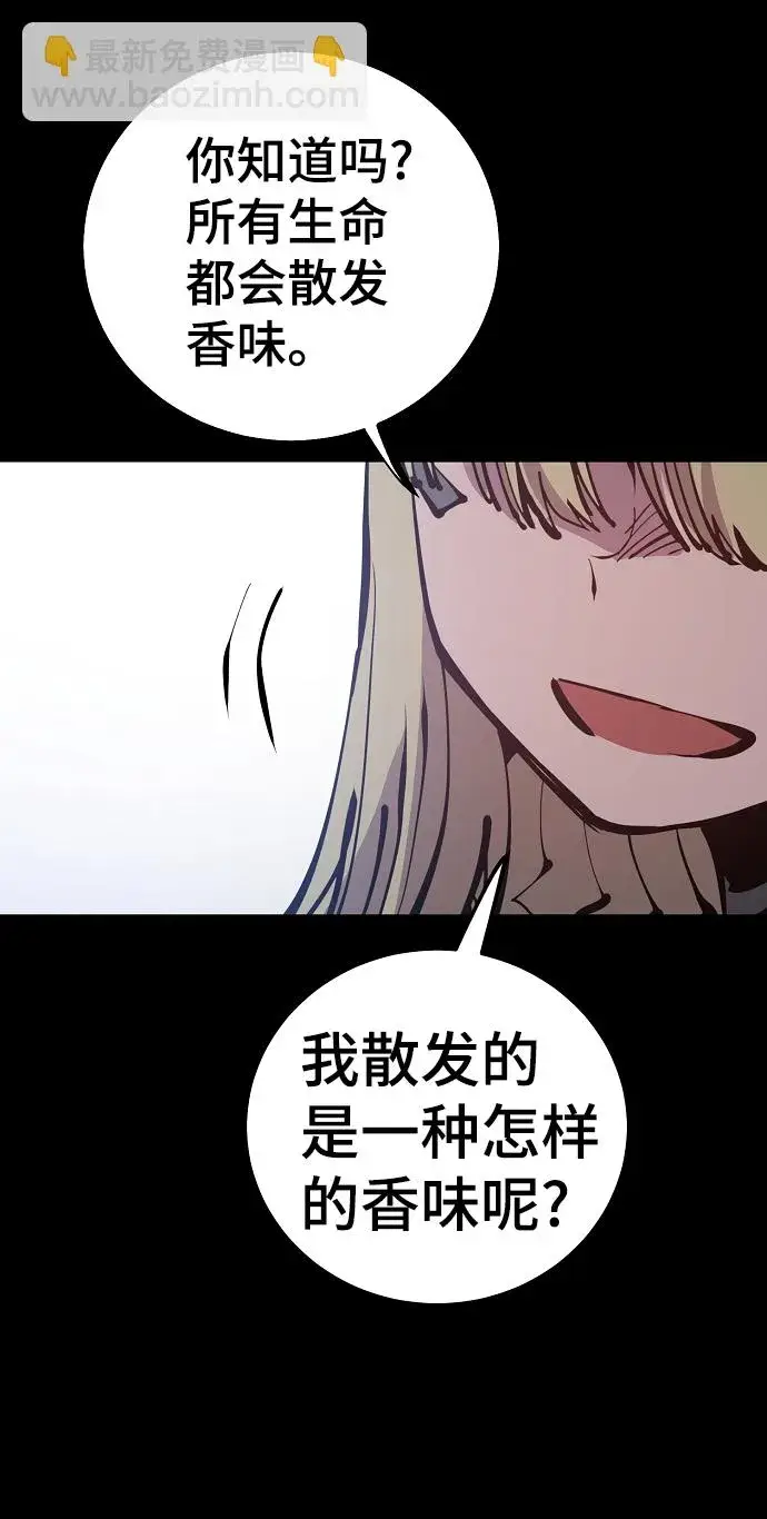 《被迫成为玩家》第81话图55