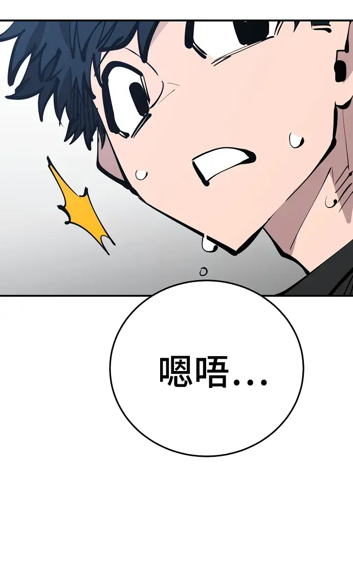 《被迫成为玩家》第81话图60