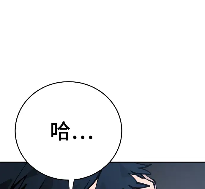 《被迫成为玩家》第81话图62
