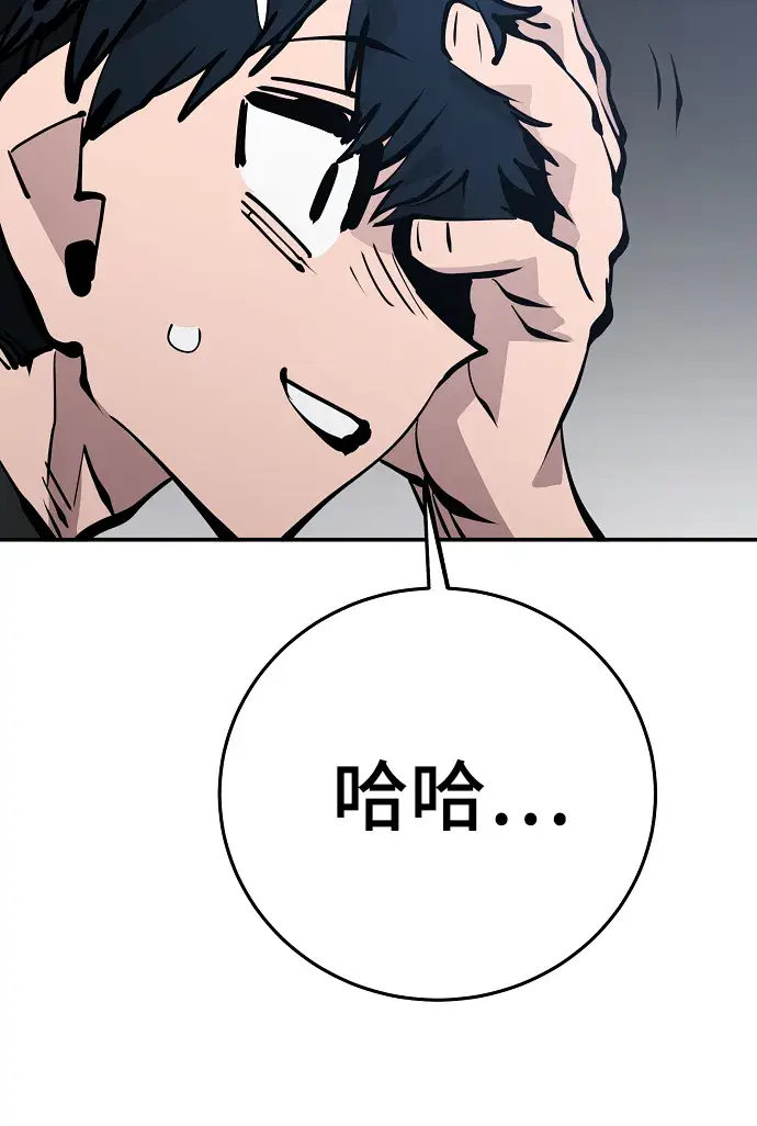 《被迫成为玩家》第81话图63