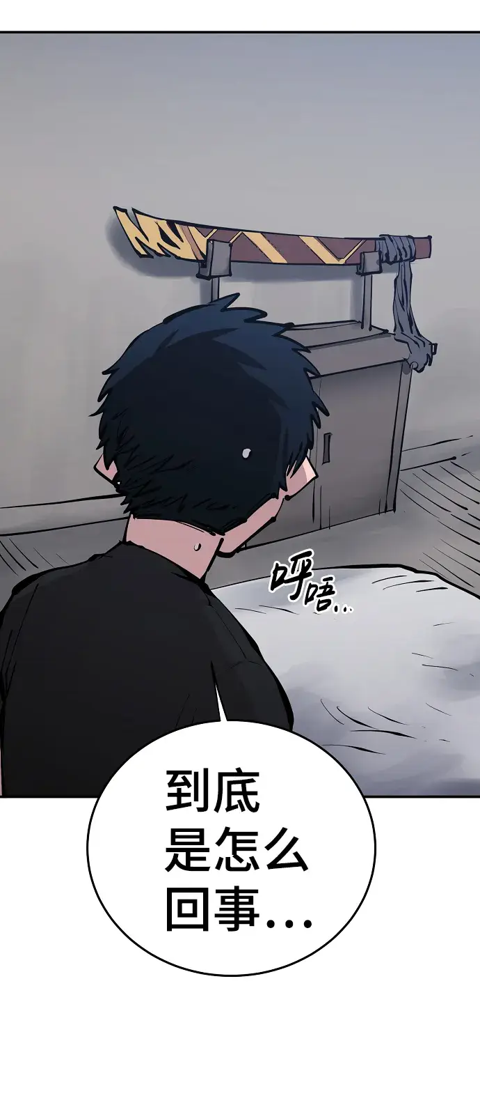 《被迫成为玩家》第81话图64