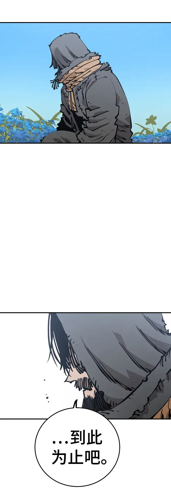 《被迫成为玩家》第81话图66