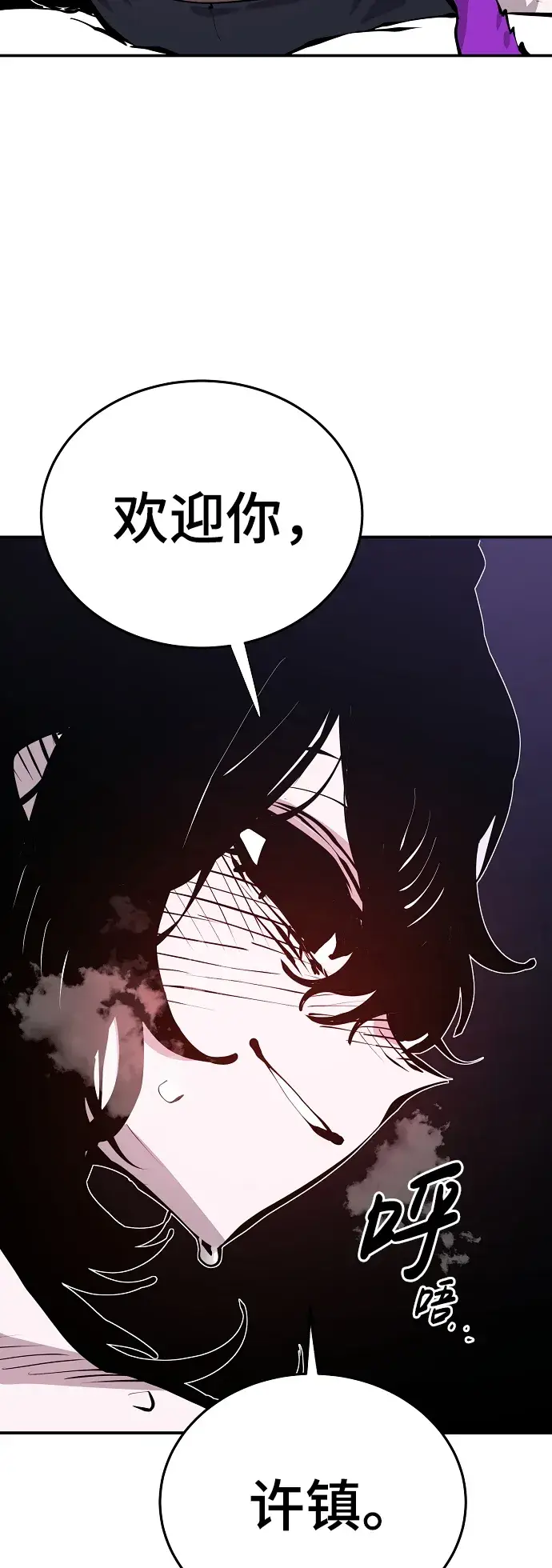 《被迫成为玩家》第81话图7