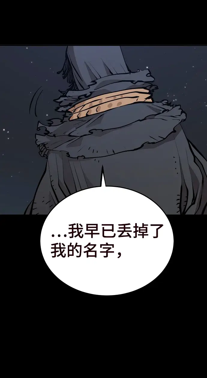 《被迫成为玩家》第82话图20