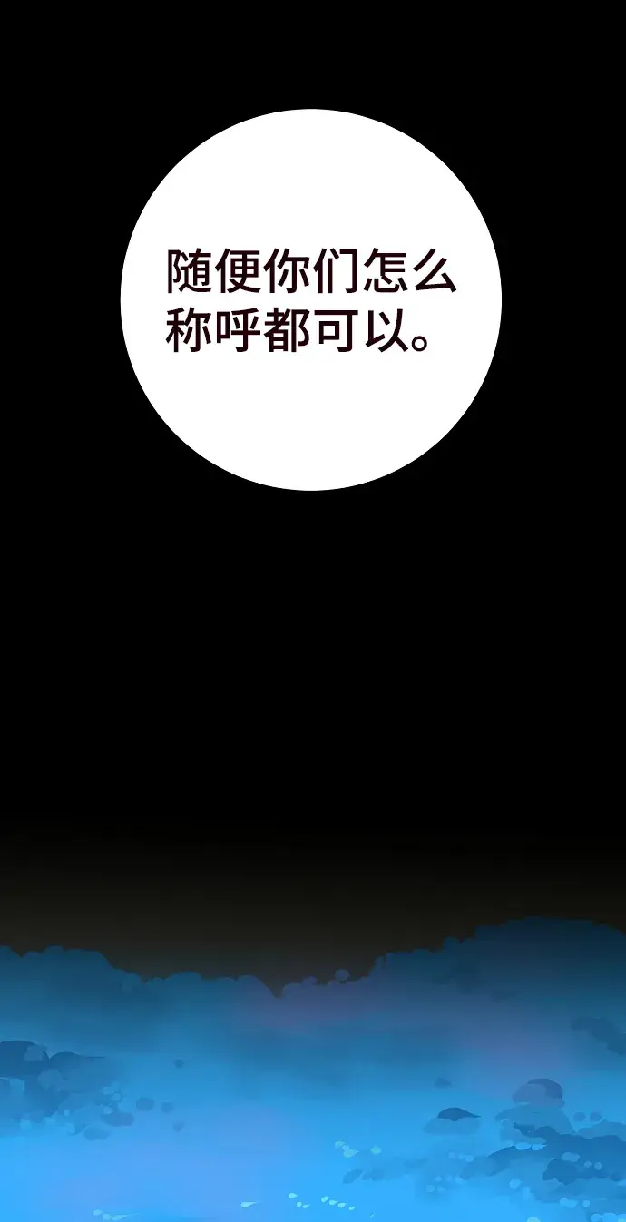 《被迫成为玩家》第82话图21