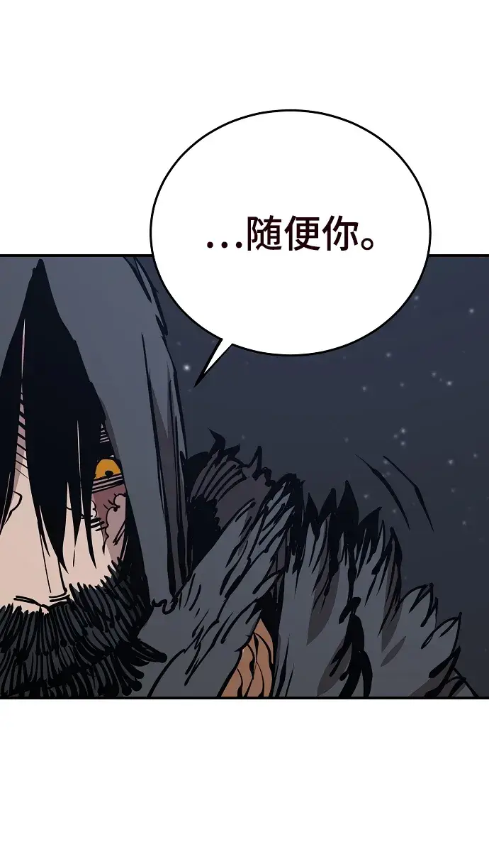 《被迫成为玩家》第82话图29
