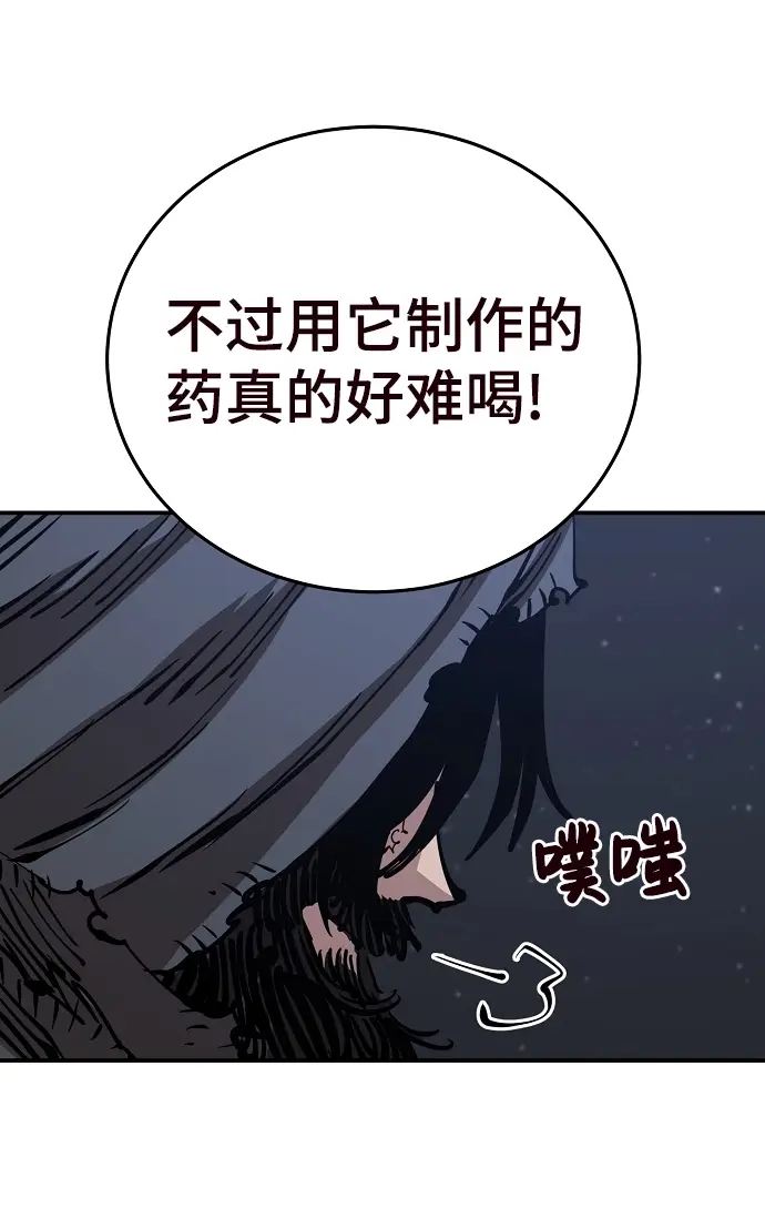 《被迫成为玩家》第82话图32