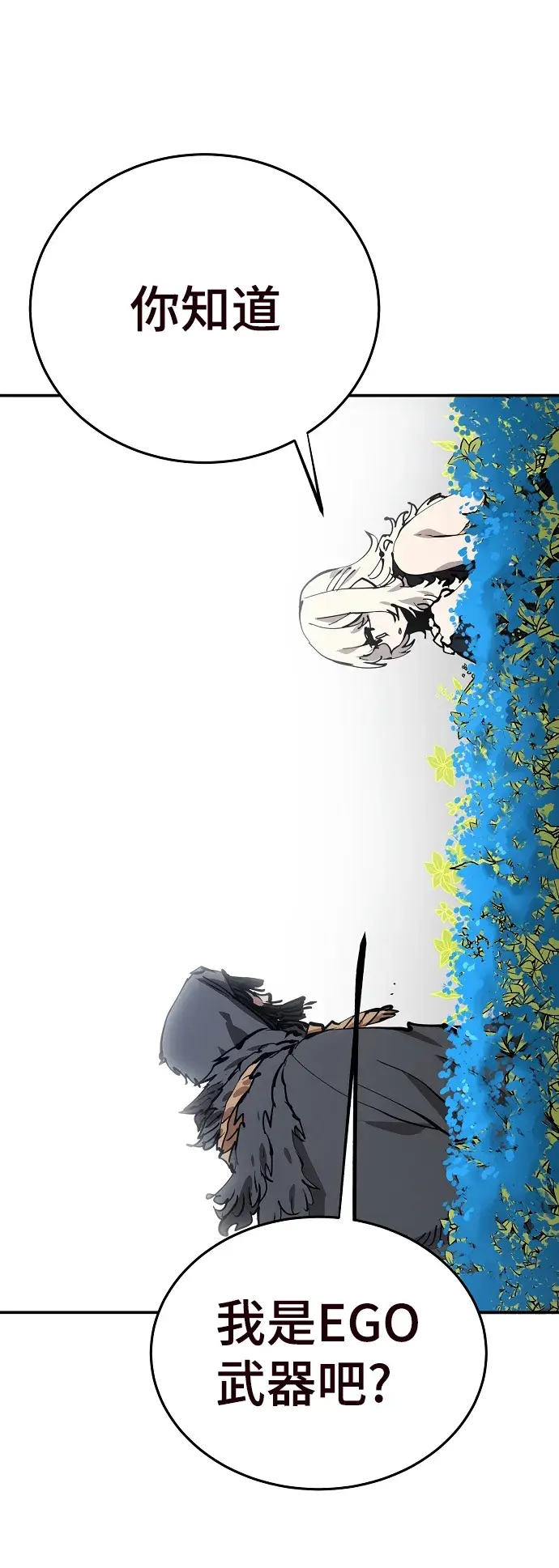 《被迫成为玩家》第82话图34