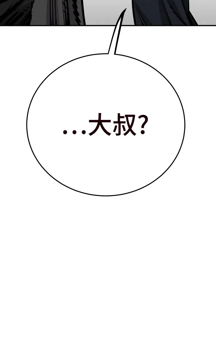 《被迫成为玩家》第82话图41