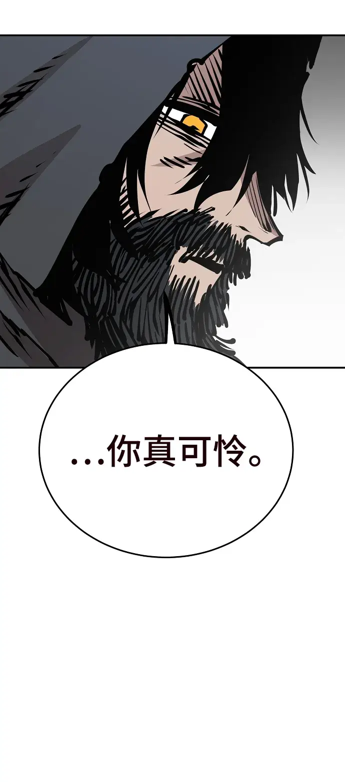 《被迫成为玩家》第82话图42