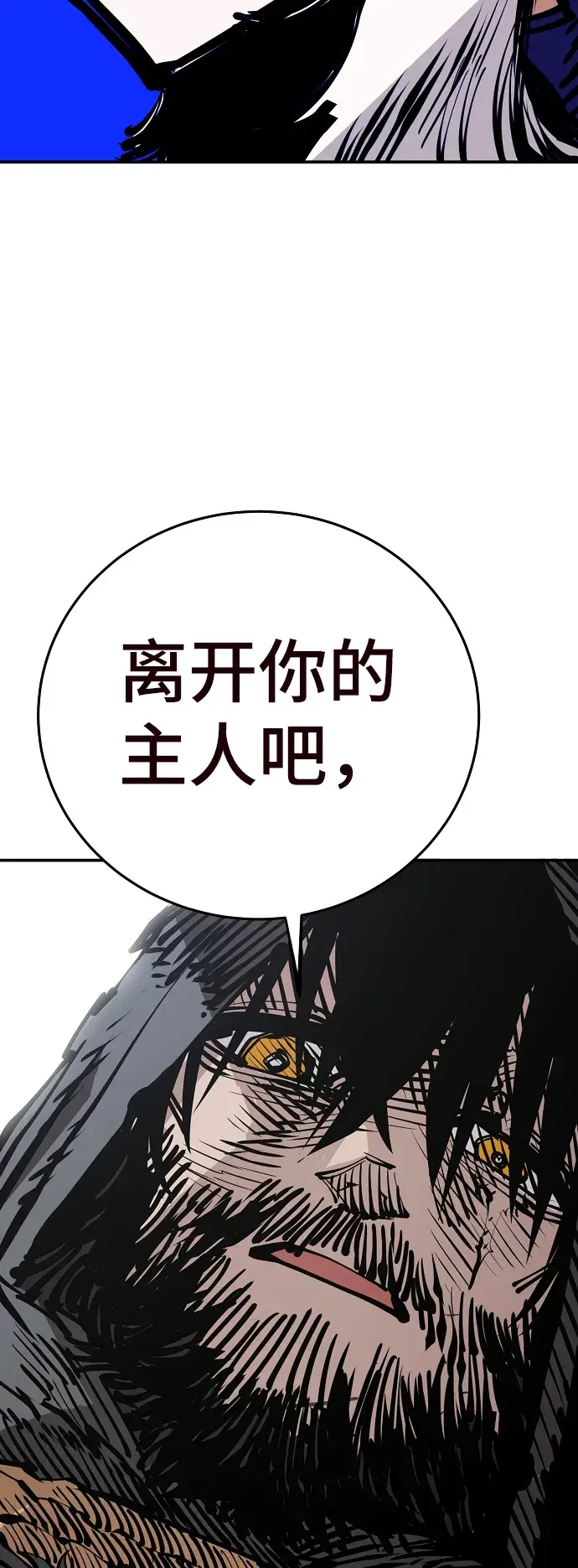 《被迫成为玩家》第82话图44