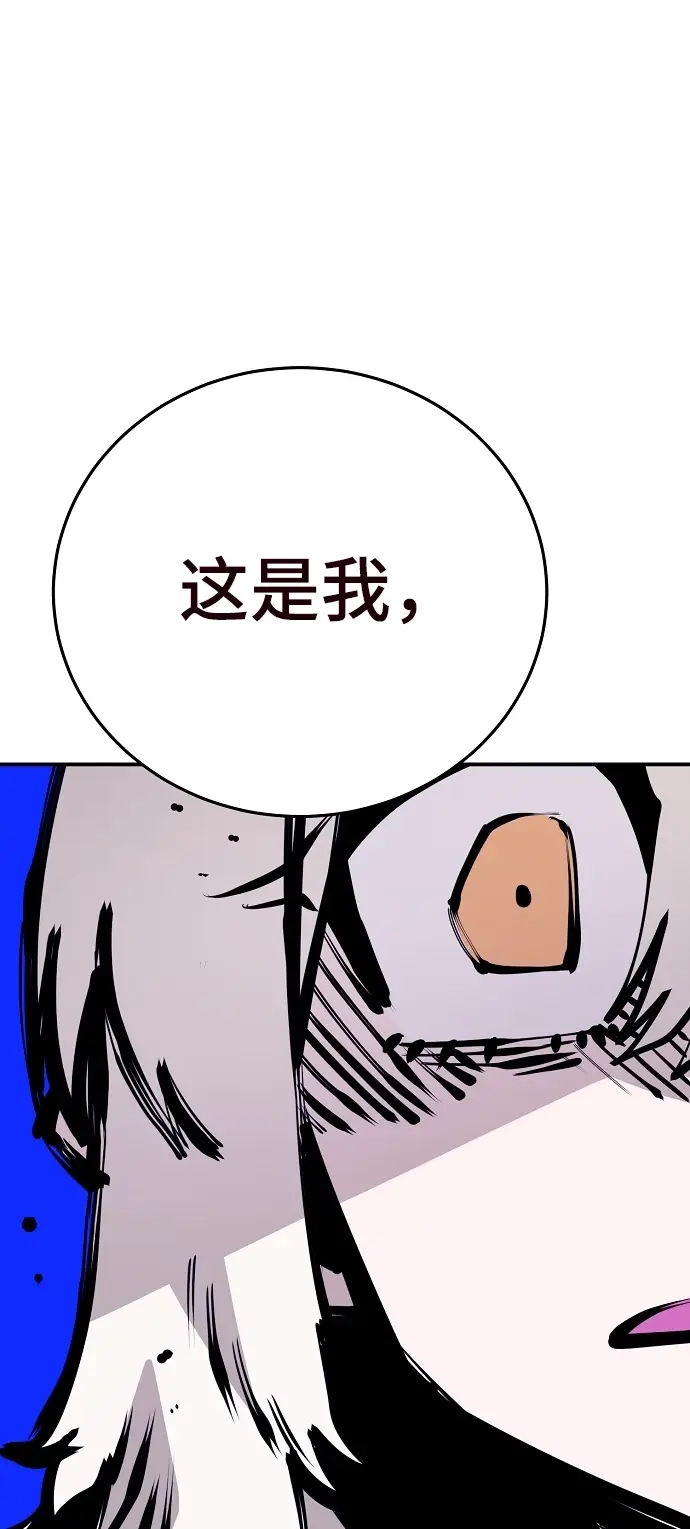 《被迫成为玩家》第82话图46