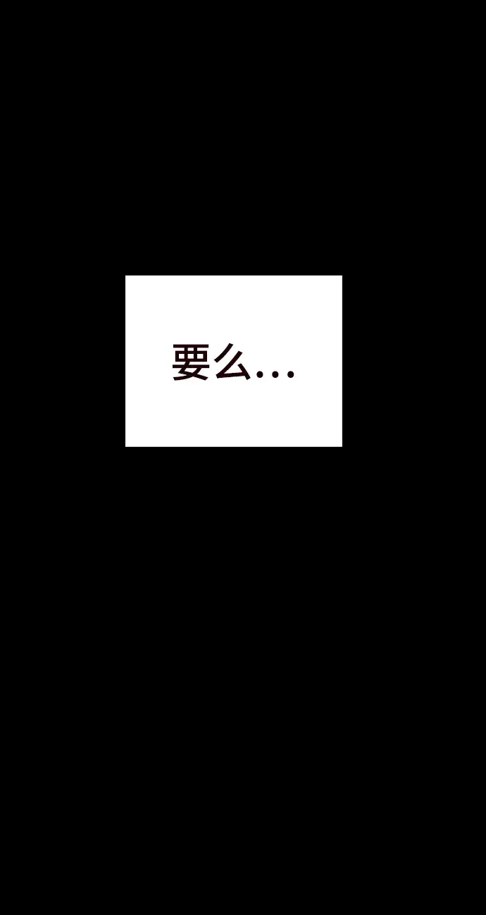 《被迫成为玩家》第82话图73