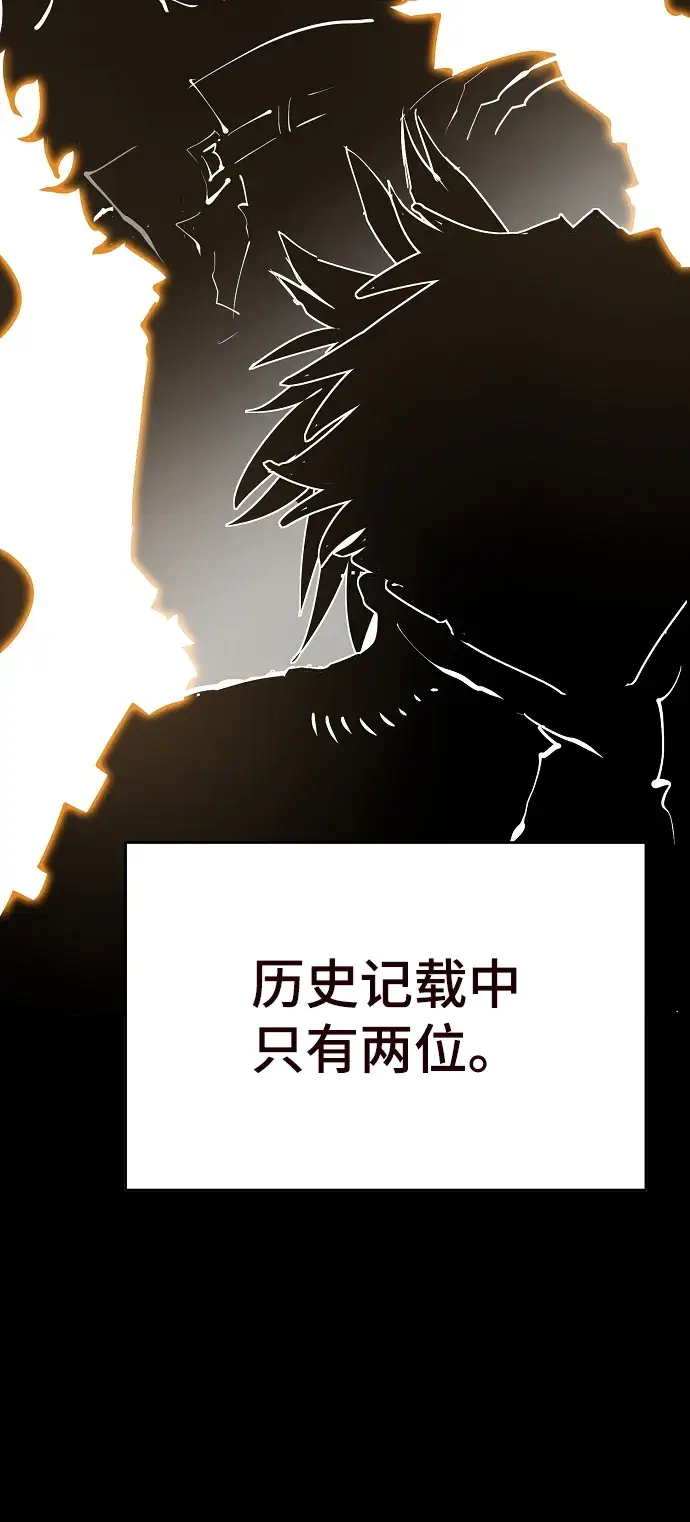 《被迫成为玩家》第82话图78